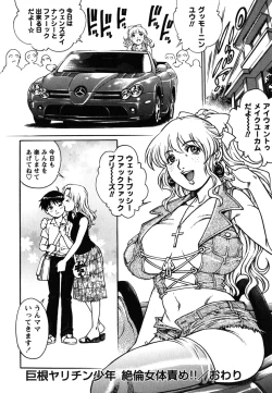 Page 171 of Toshishita no Otokonoko.