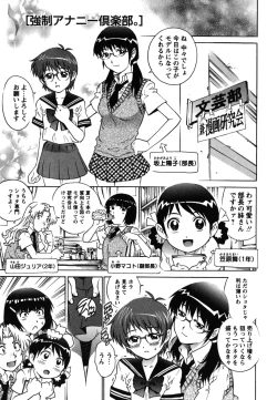 Page 172 of Toshishita no Otokonoko.