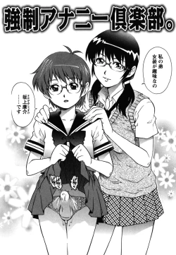 Page 173 of Toshishita no Otokonoko.