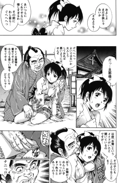 Page 198 of Toshishita no Otokonoko.