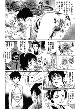 Page 205 of Toshishita no Otokonoko.