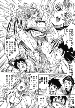 Page 209 of Toshishita no Otokonoko.