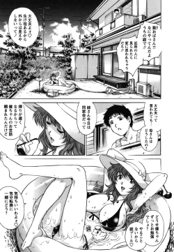 Page 42 of Toshishita no Otokonoko.