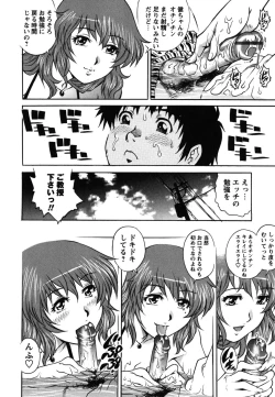 Page 49 of Toshishita no Otokonoko.