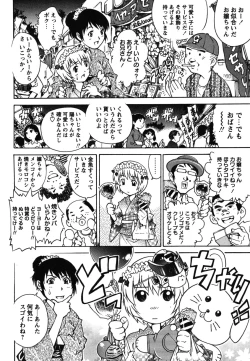 Page 59 of Toshishita no Otokonoko.