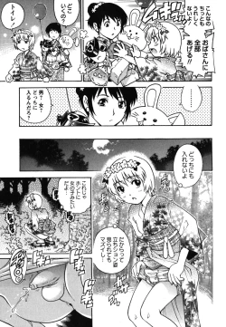 Page 60 of Toshishita no Otokonoko.