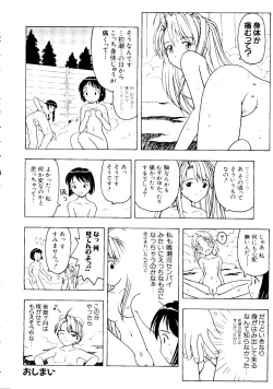 Page 19 of Naruhina-sou e Youkoso