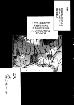 Page 22 of Naruhina-sou e Youkoso