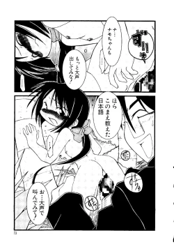 Page 72 of Naruhina-sou e Youkoso