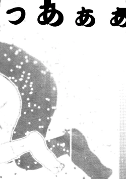 Page 93 of Naruhina-sou e Youkoso