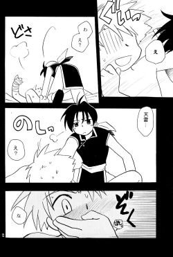 Page 12 of Shounen Inran Tengoku