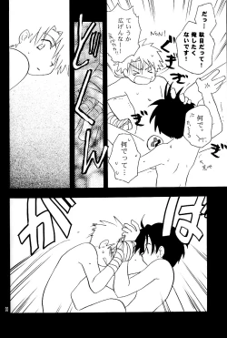 Page 20 of Shounen Inran Tengoku