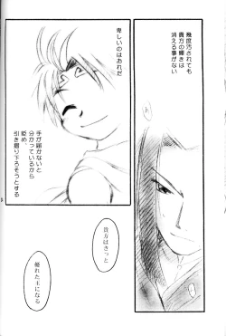 Page 34 of Shounen Inran Tengoku