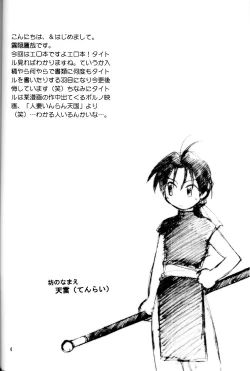 Page 4 of Shounen Inran Tengoku