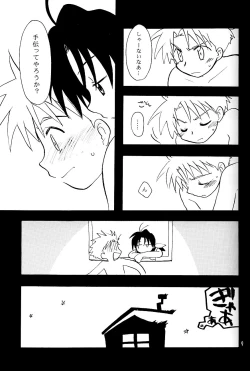 Page 9 of Shounen Inran Tengoku