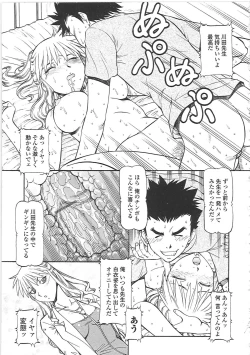 Page 139 of SLAVE GIRLS