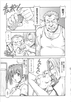 Page 149 of SLAVE GIRLS