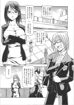 Page 16 of SLAVE GIRLS