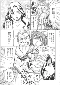 Page 185 of SLAVE GIRLS