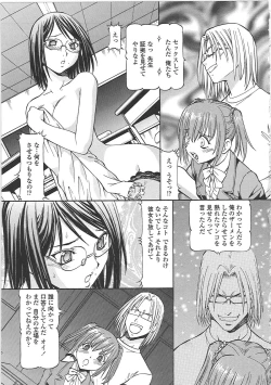 Page 71 of SLAVE GIRLS