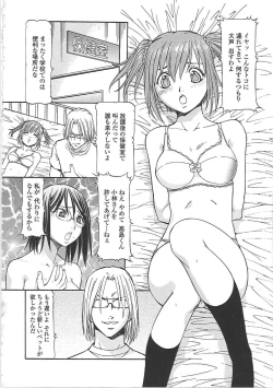 Page 74 of SLAVE GIRLS