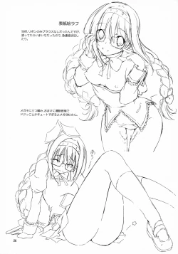 Page 27 of Megahomu-chan ni Kurosto Hakasetai!!