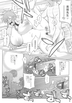Page 17 of Wakuwaku Hoken Taiiku