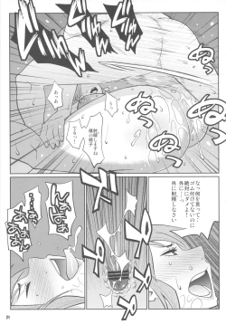 Page 20 of Wakuwaku Hoken Taiiku