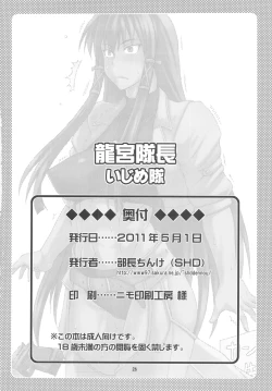 Page 25 of Tatsumiya Taichou Ijime Tai