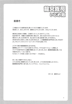 Page 3 of Tatsumiya Taichou Ijime Tai