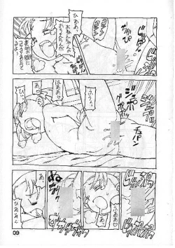 Page 11 of Ichigo Mashi Ru