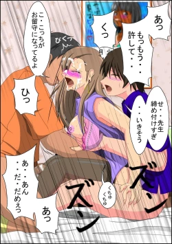 Page 35 of Boku no Kateikyoushi