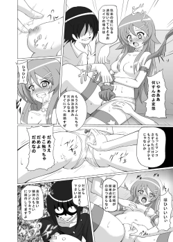 Page 21 of kurokera RJ076517