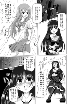 Page 4 of kurokera RJ076517
