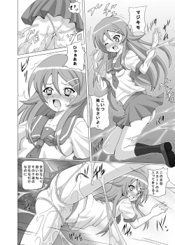 Page 7 of kurokera RJ076517