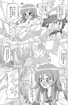 Page 8 of kurokera RJ076517
