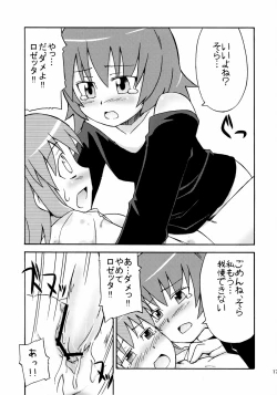 Page 18 of Sora Sora Muchu