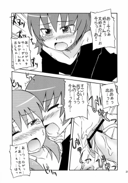 Page 22 of Sora Sora Muchu
