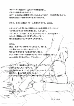 Page 24 of Sora Sora Muchu