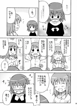 Page 6 of Sora Sora Muchu