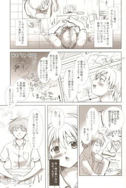 Page 10 of Kaze Ana no Kaku