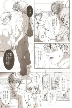 Page 20 of Kaze Ana no Kaku