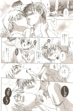 Page 23 of Kaze Ana no Kaku