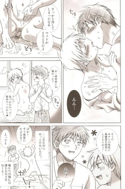 Page 36 of Kaze Ana no Kaku