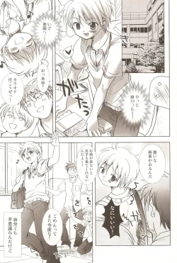 Page 6 of Kaze Ana no Kaku