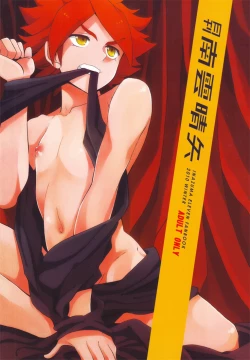 Page 1 of Gekkan Nagumo Haruya