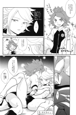 Page 11 of Chaos-chan no Karei naru Seikatsu