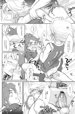 Page 23 of Chaos-chan no Karei naru Seikatsu