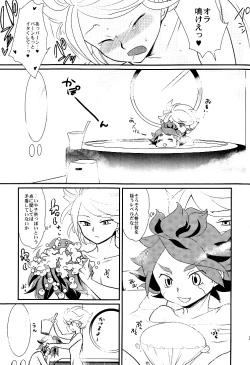 Page 24 of Watashi no Kawaii Boukun