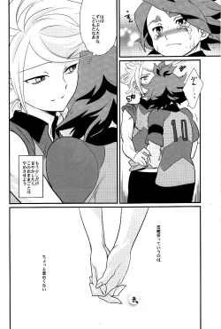 Page 31 of Watashi no Kawaii Boukun